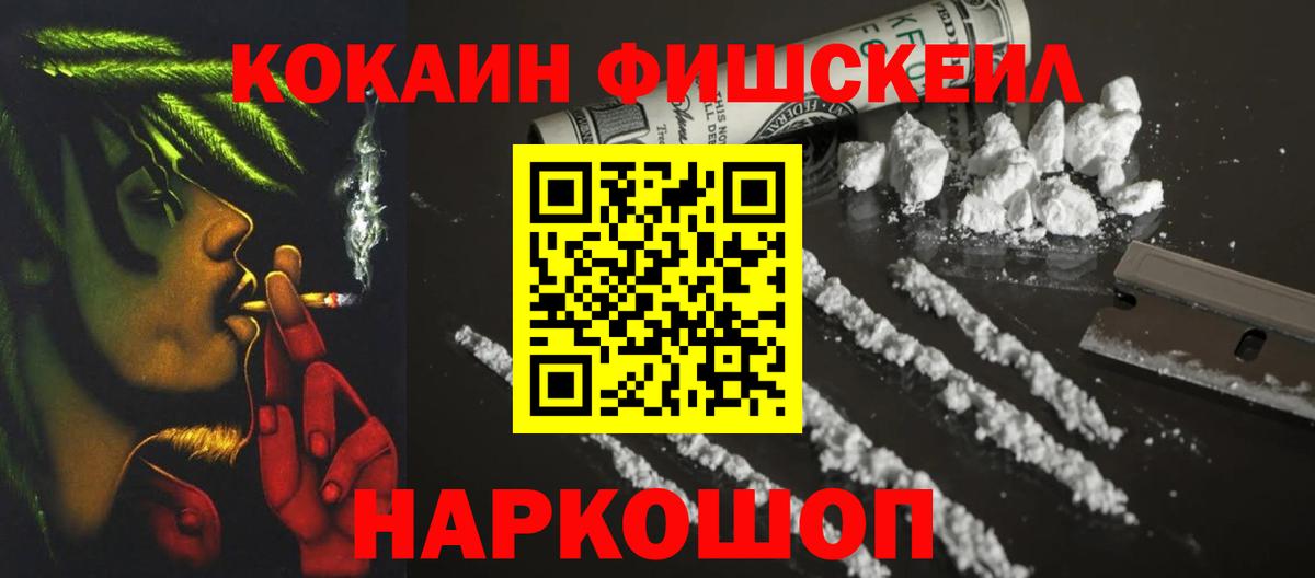КОКАИН VHQ  Вход с VPN  КОКАИН  Карачаевск 