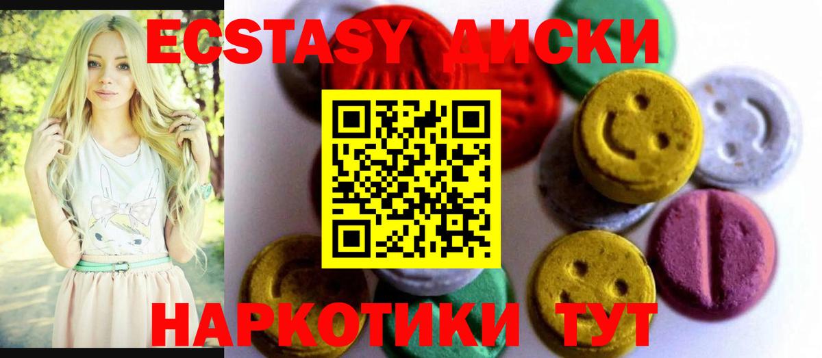 Карачаевск  Ecstasy XTC  Вход с VPN  Экстази VHQ 