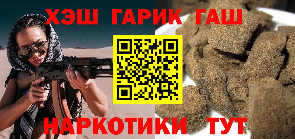 Гашиш гашик Карачаевск
