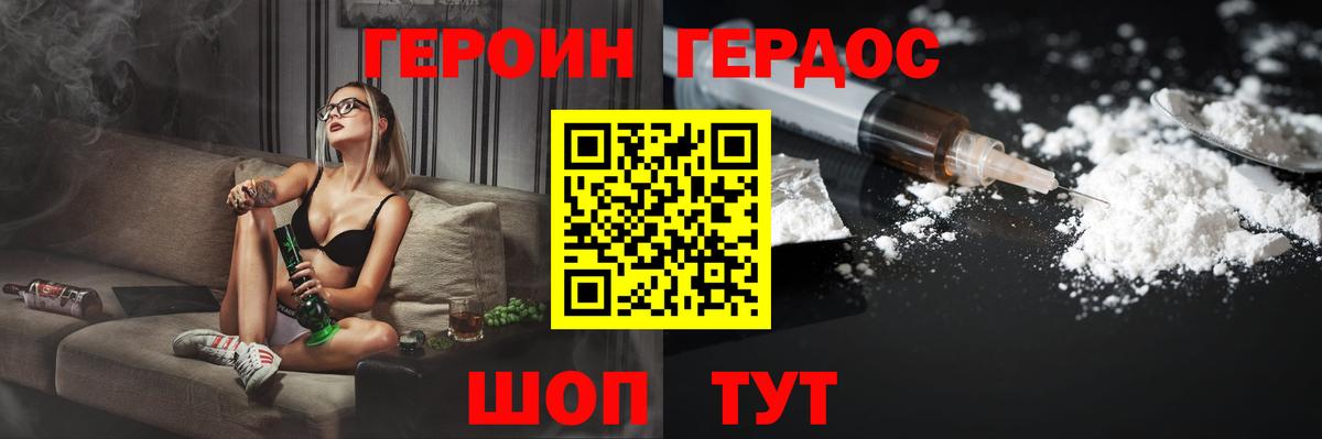 Героин афганец  Вход с VPN  Карачаевск 