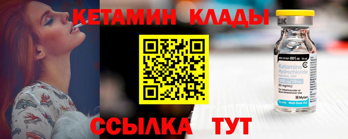 Кетамин ketamine Карачаевск
