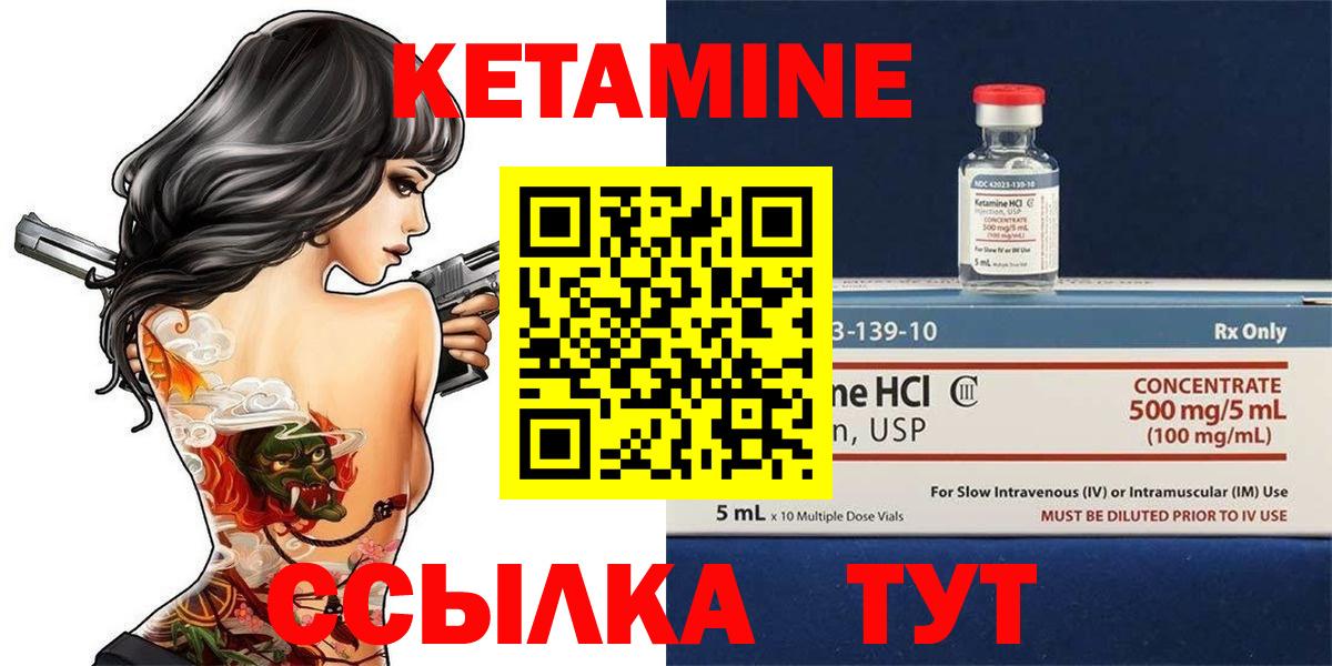 Кетамин ketamine  Вход с VPN  Карачаевск 