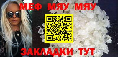 меф VHQ Гатчина
