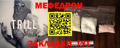мефедрон Волжский