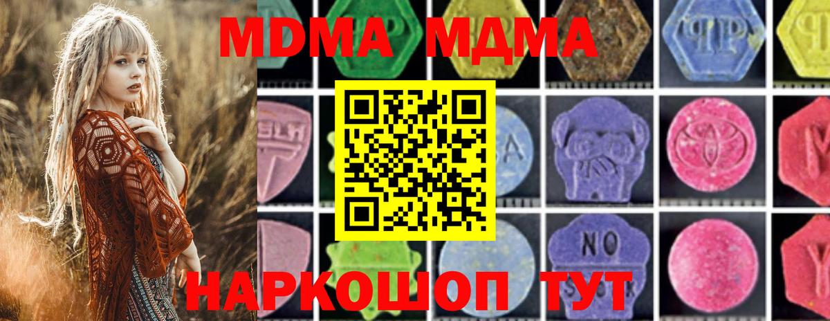 MDMA молли  MDMA  MDMA crystal  Карачаевск  Вход с VPN 