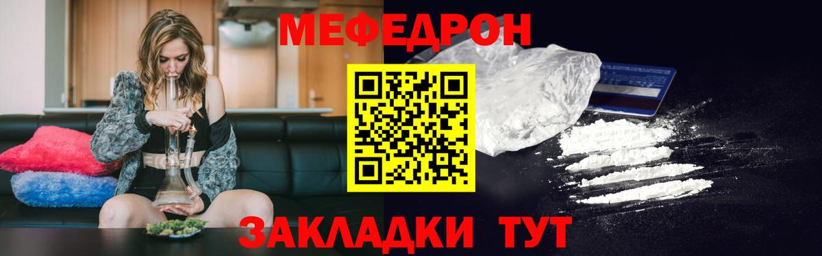 МЯУ-МЯУ мяу мяу  Меф  Карачаевск  Вход с VPN  МЯУ-МЯУ 