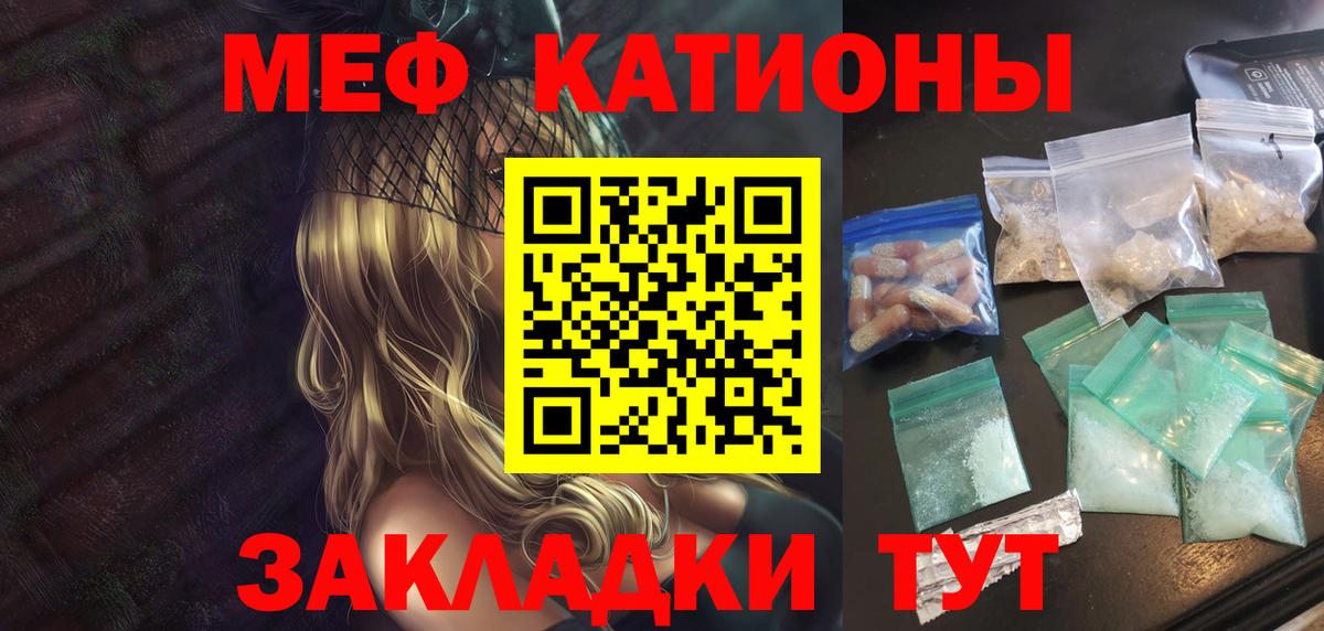 Мефедрон кристаллы Карачаевск