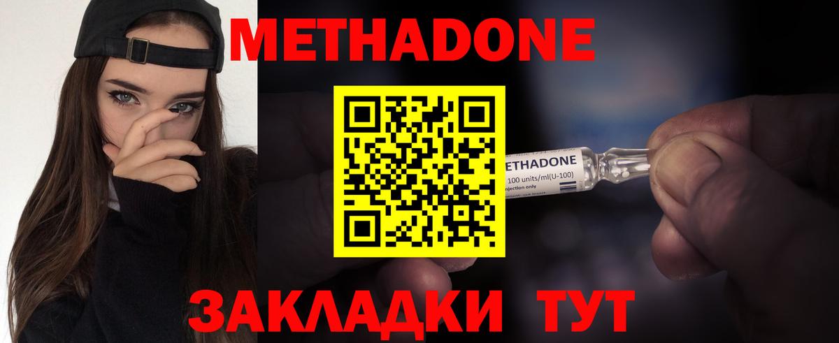 Карачаевск  Метадон кристалл  Метадон белоснежный  Вход с VPN 