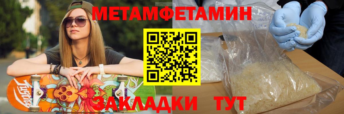 Метамфетамин мет  Вход с VPN  Метамфетамин мет  Метамфетамин  Карачаевск 