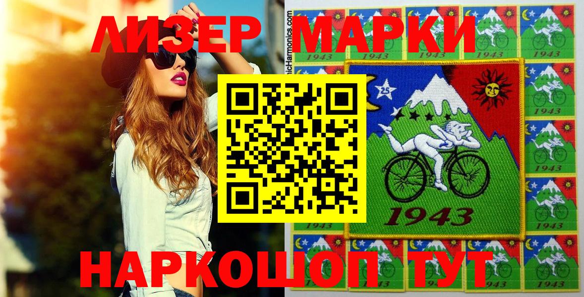 Марки 25I-NBOMe 1,5мг Карачаевск