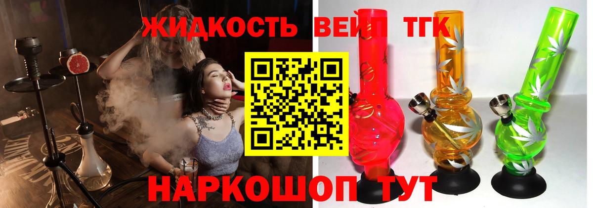 ТГК THC oil Карачаевск