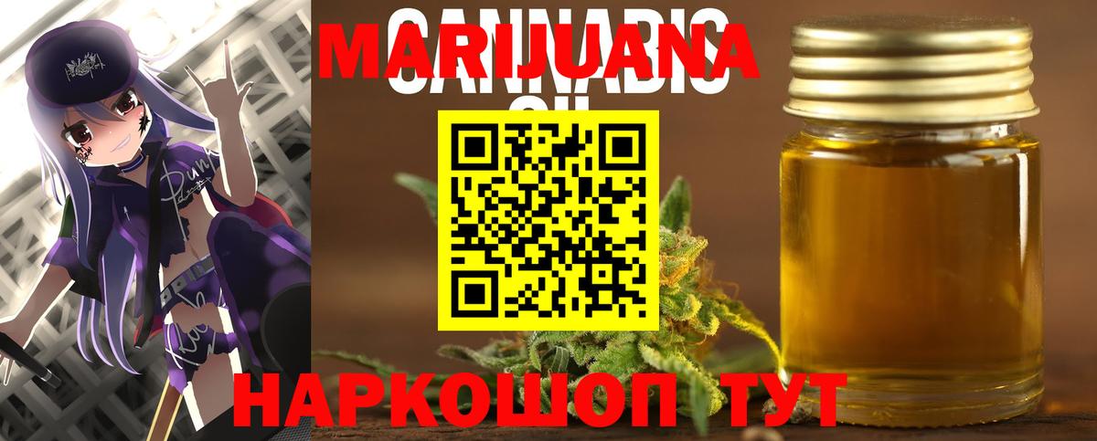 Карачаевск  Канабис Ganja  Конопля White Widow  Вход с VPN 